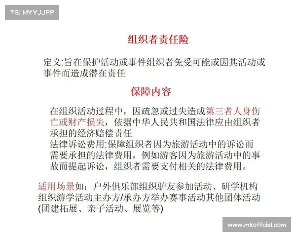 参赛队需自行为运动员购买人身意外保险确保赛事安全与保障措施落实